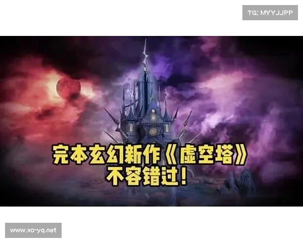 虚空斗法境界突破全解析从入门到巅峰的修炼路径与心法揭秘 虚空斗法境界突破全解析从入门到巅峰的修炼路径与心法揭秘